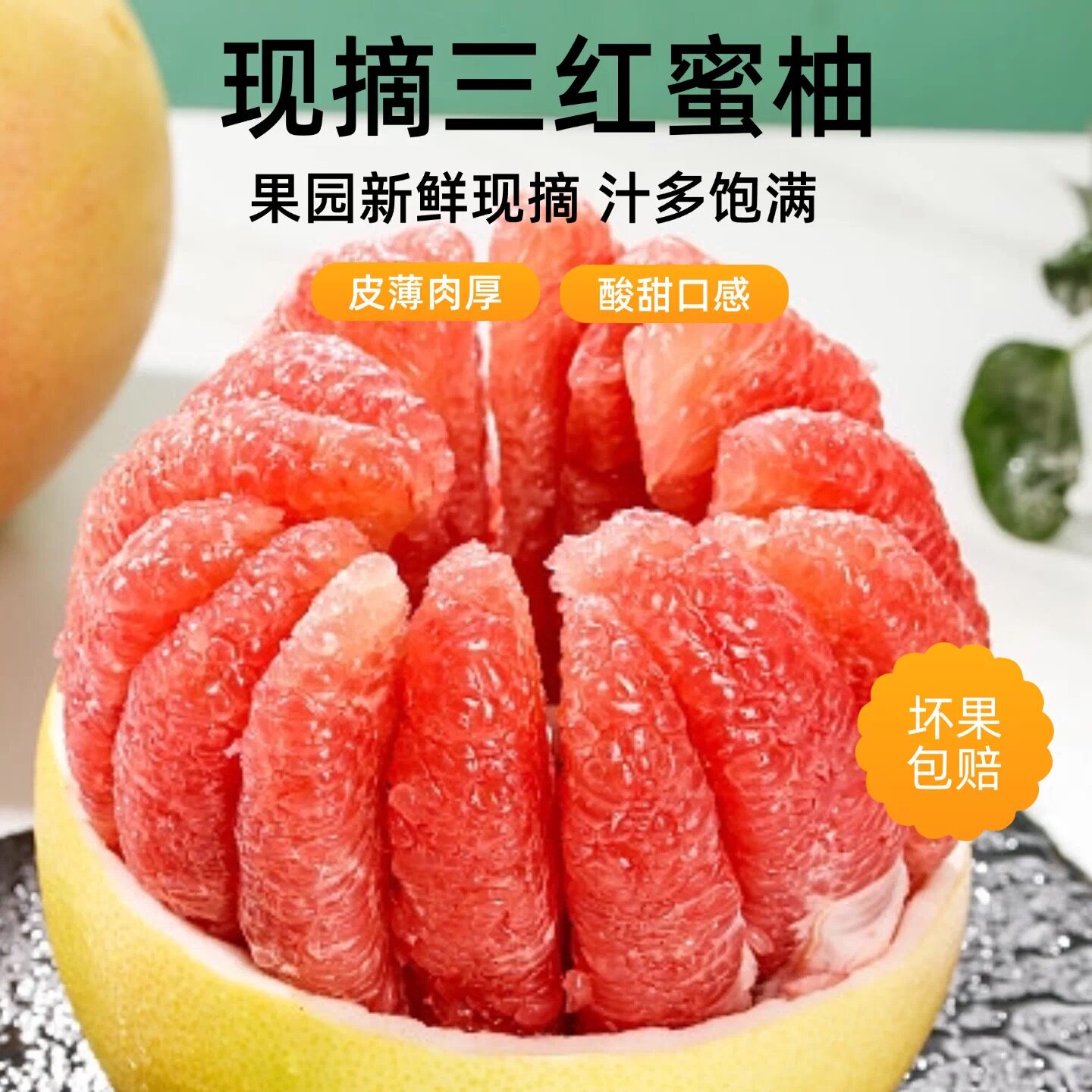 包邮30年正宗三红蜜柚孕妇水果
