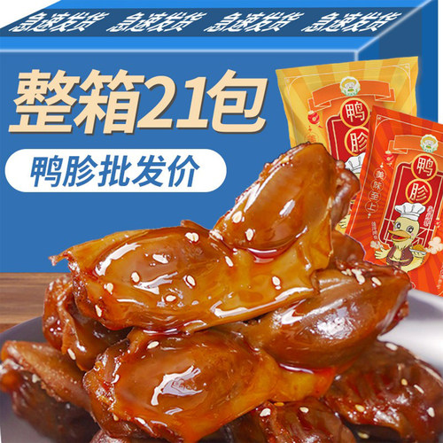 【巧农婆】卤味鸭胗肉质紧实Q弹解馋零食熟食休闲即食品香辣学生
