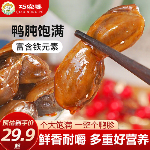 鲜香耐嚼大鸭胗香辣解馋囤货零食