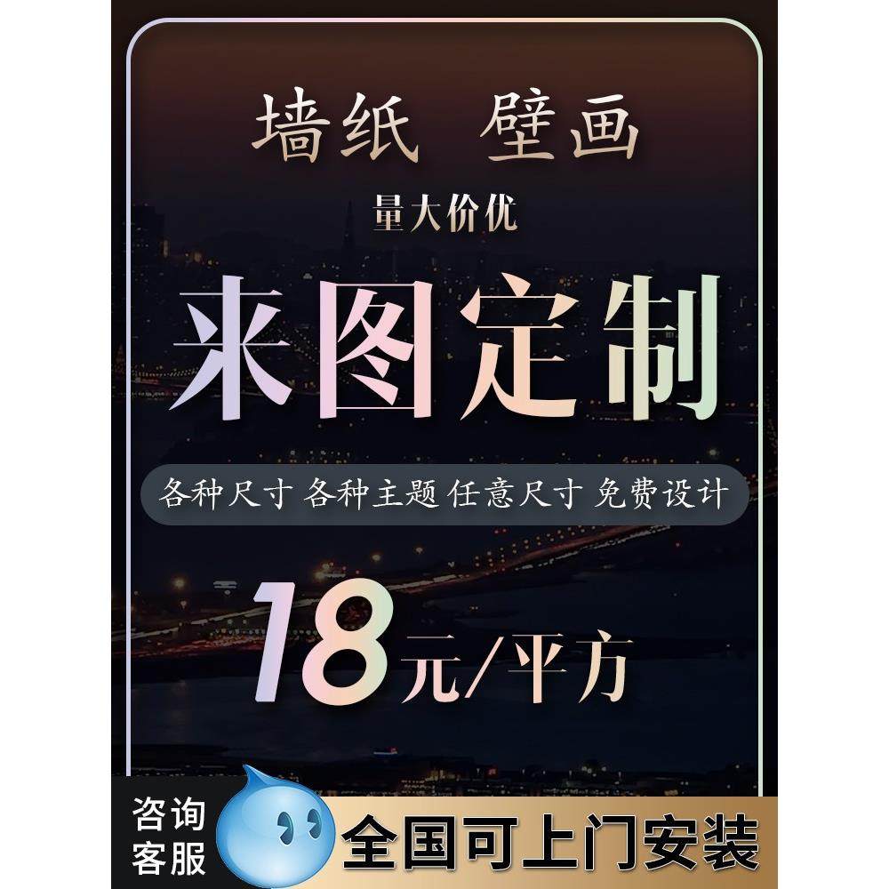 墙纸定做来图定制饭店壁纸打印店烧烤店壁布 KTV背景墙布订做壁画
