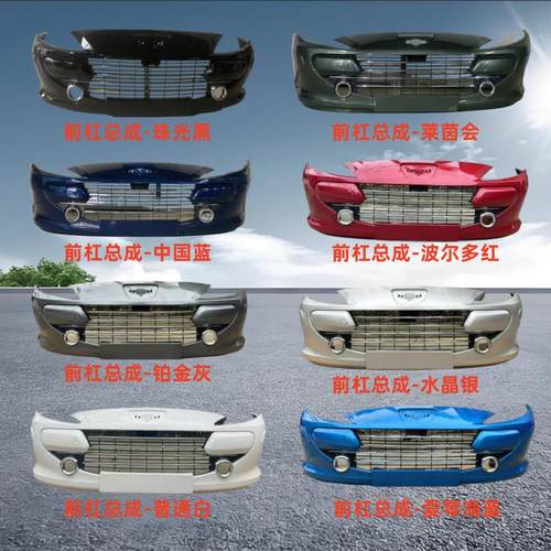 东风标致307前保险杠 标志307前杠总成 标致307前后杠 新老款307