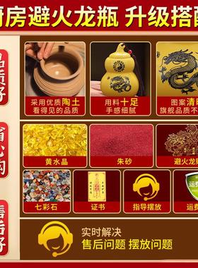 避火龙瓶土陶罐子摆件厨房西北角厕所门对门纯黄铜葫芦黄碎石水晶