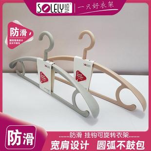 顺艺SY871家用塑料宽肩无痕防滑加厚晾衣架衣撑挂钩衣柜专用衣挂