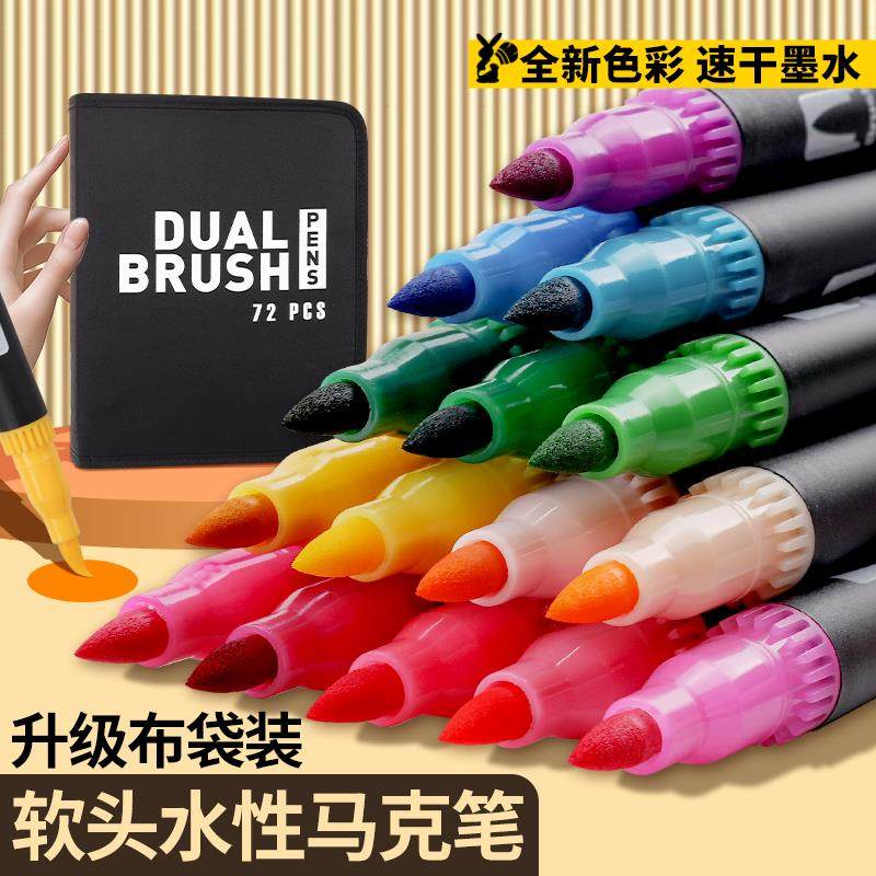 米开兰双头水彩笔60色72色120色软头手账笔不透色小学生儿童绘画,文具电教/文化用品/商务用品,水彩笔,淘宝优惠券,粉丝福利购,淘宝优惠卷