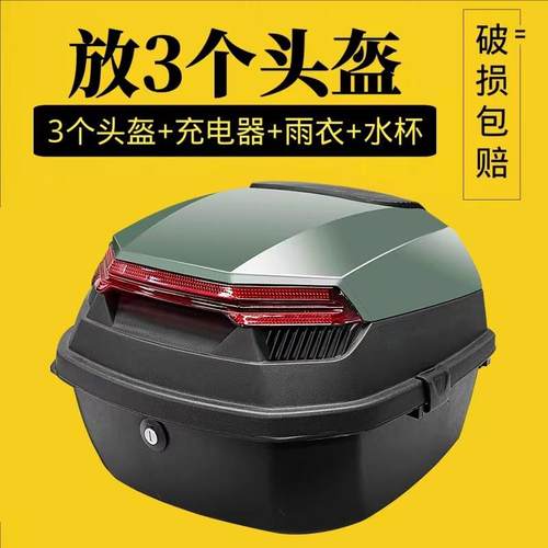 机车后备箱大容量通用电车电瓶车电动车后靠背尾箱特大号收纳箱