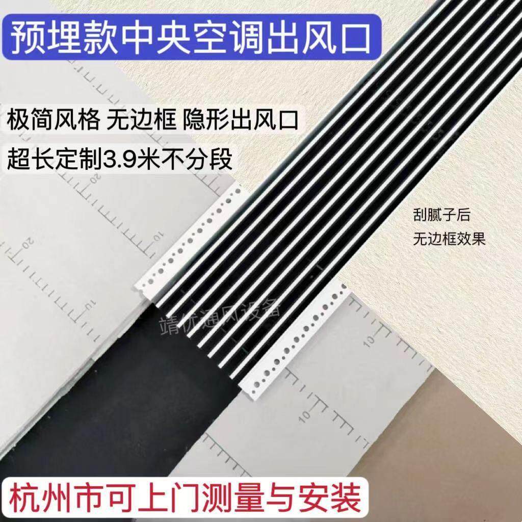 预埋中央空调出风口极简隐形无边框内嵌格栅加长线 线型条形百叶