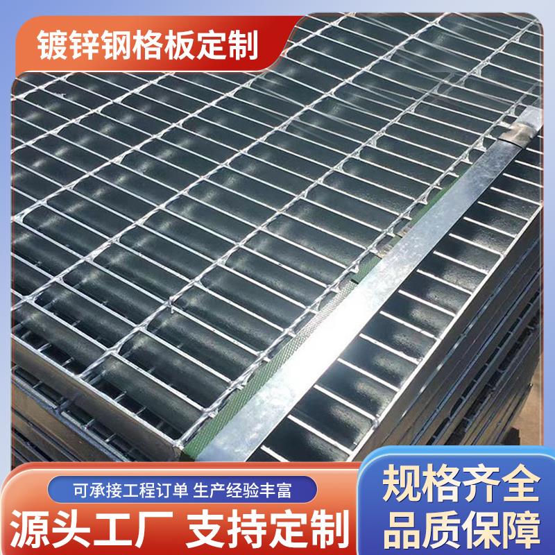 镀锌钢格栅不锈钢格栅热镀锌排水沟盖板楼梯踏步平台钢格板重型板