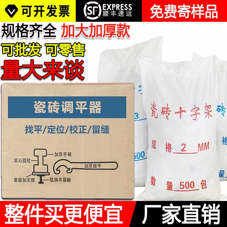 瓷砖找平器十字架留缝2mm胶粒瓦工贴地砖专用卡扣可换钢针调平器