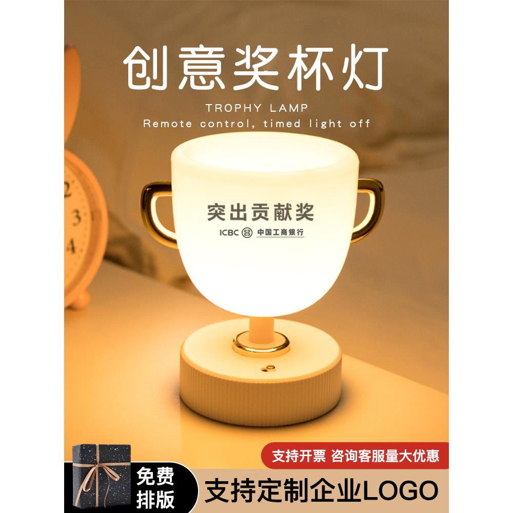 教师节老师礼物2024新款创意定制企业logo送给员工小礼品女生男生