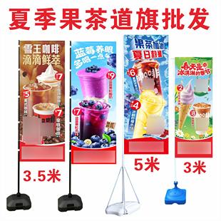 夏季 通用蜜雪冰城注水旗3米道旗3.5米双面旗帜5米广告旗布底座旗