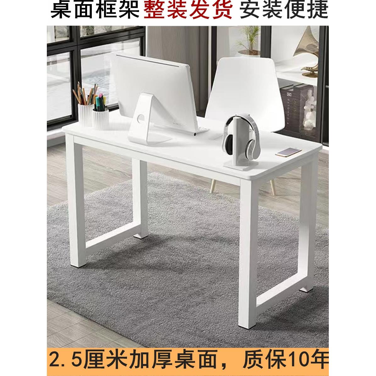 电脑台式桌80/90/100/尺寸桌子书台写字桌简约家用办公桌卧室出租