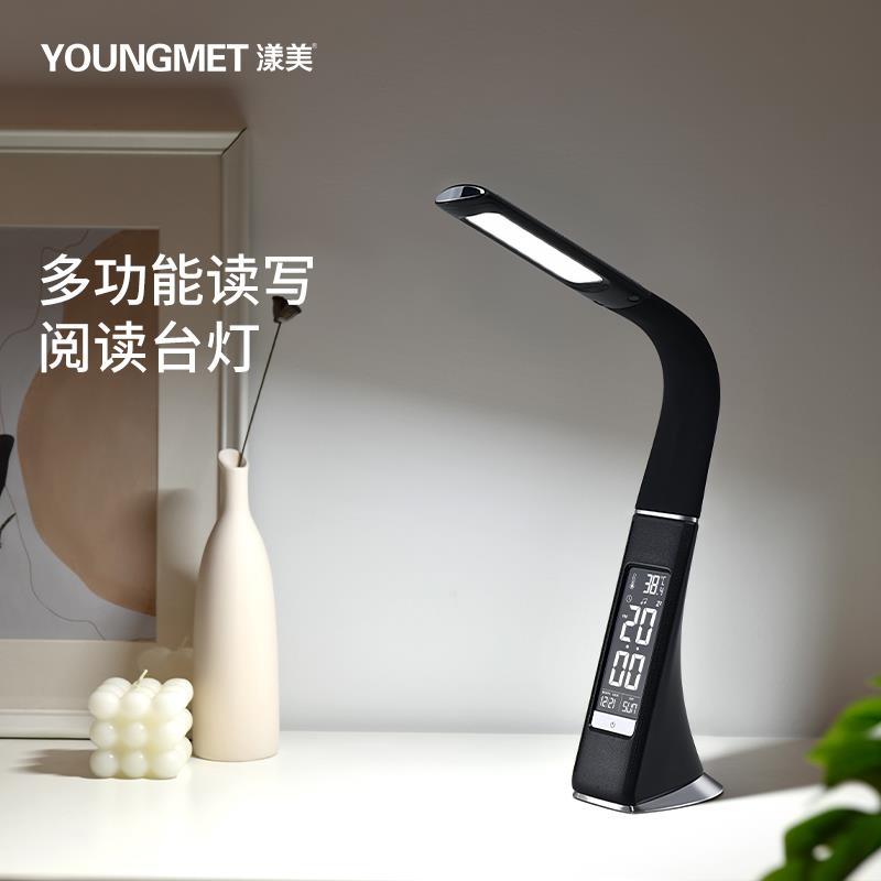 漾美学习专用台灯充插两用商务办公写字灯宿舍学生阅读护眼床头灯