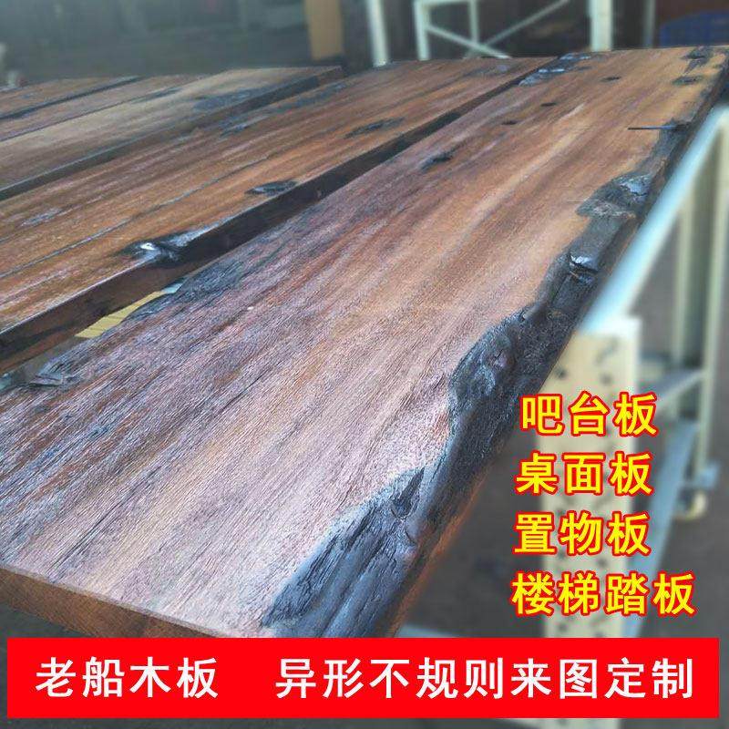 定做老船木板原木板旧船板吧台板台面板桌面板大隔板古船木板,住宅家具,吧台,淘宝优惠券,粉丝福利购,淘宝优惠卷