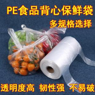一次性加厚连卷袋背心式 大小号 保鲜袋食品包装 袋塑料袋家用经济装