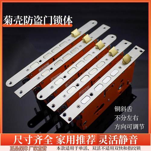 厂家直销防盗门方柱24*240铜舌菊壳不锈钢面板加重防锈机械锁体