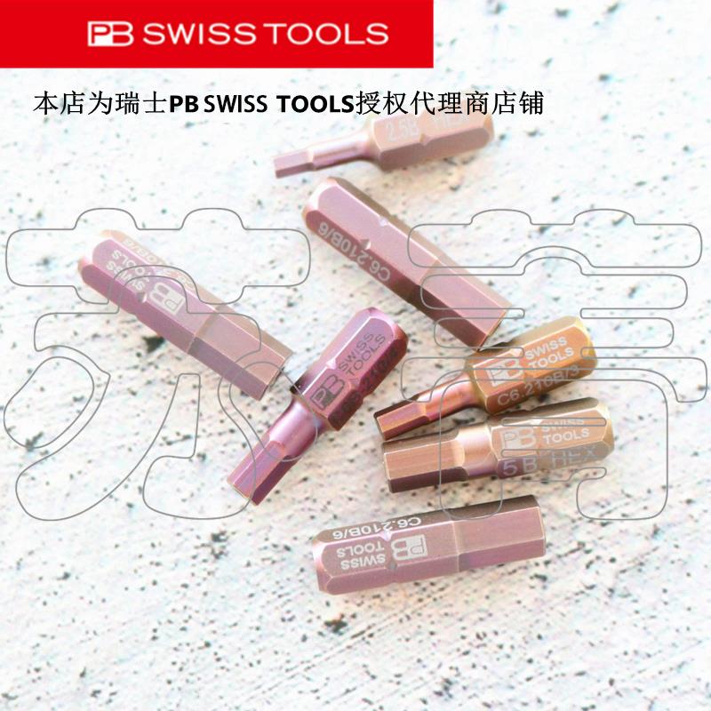 瑞士原装进口PB SWISS TOOLS 内六角带孔批头 PB C6.210B 系列