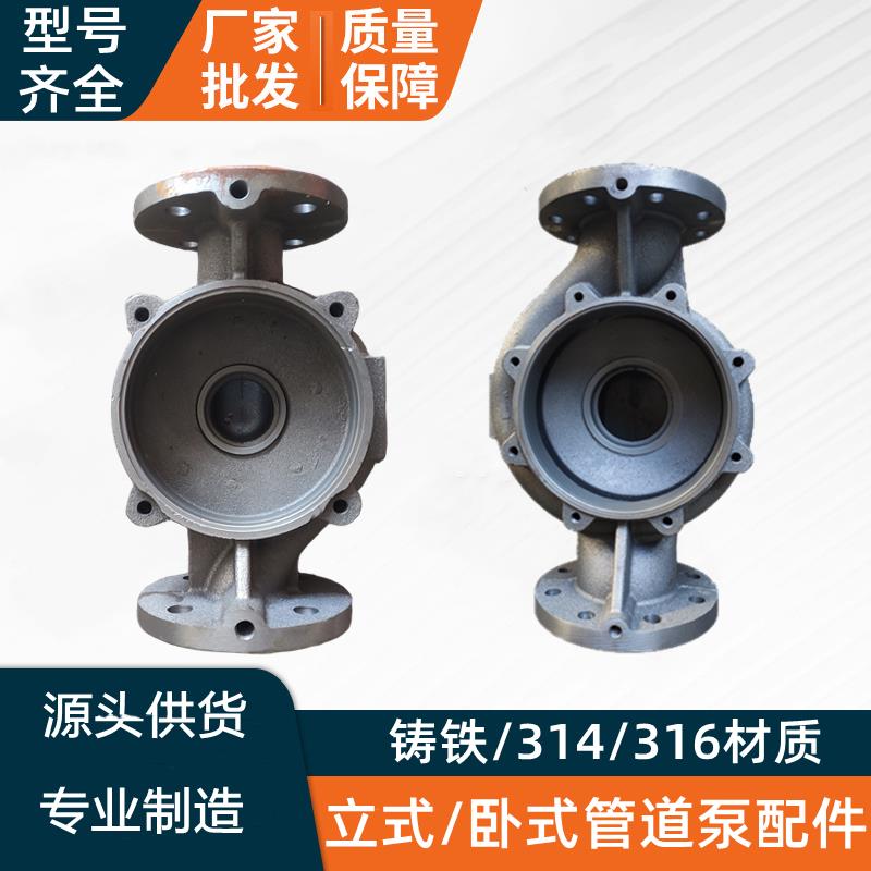 IRG/ISG立式管道泵底座泵体 ISW卧式离心泵消防泵循环帮浦压头配