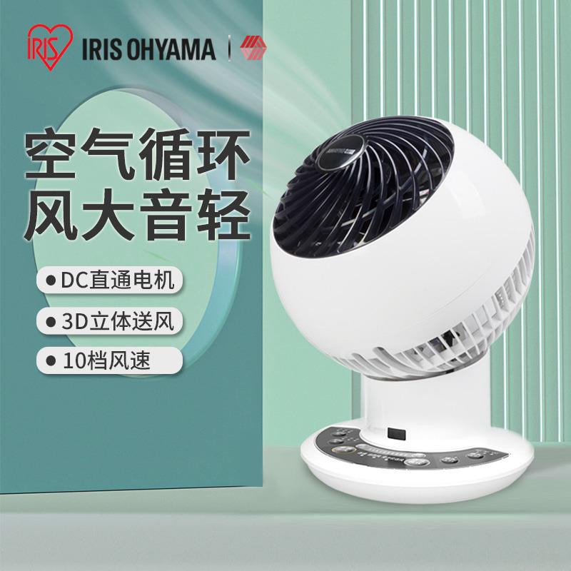 IRIS爱丽思空气循环扇家用大风力办公室桌面台式电风扇遥控爱丽丝