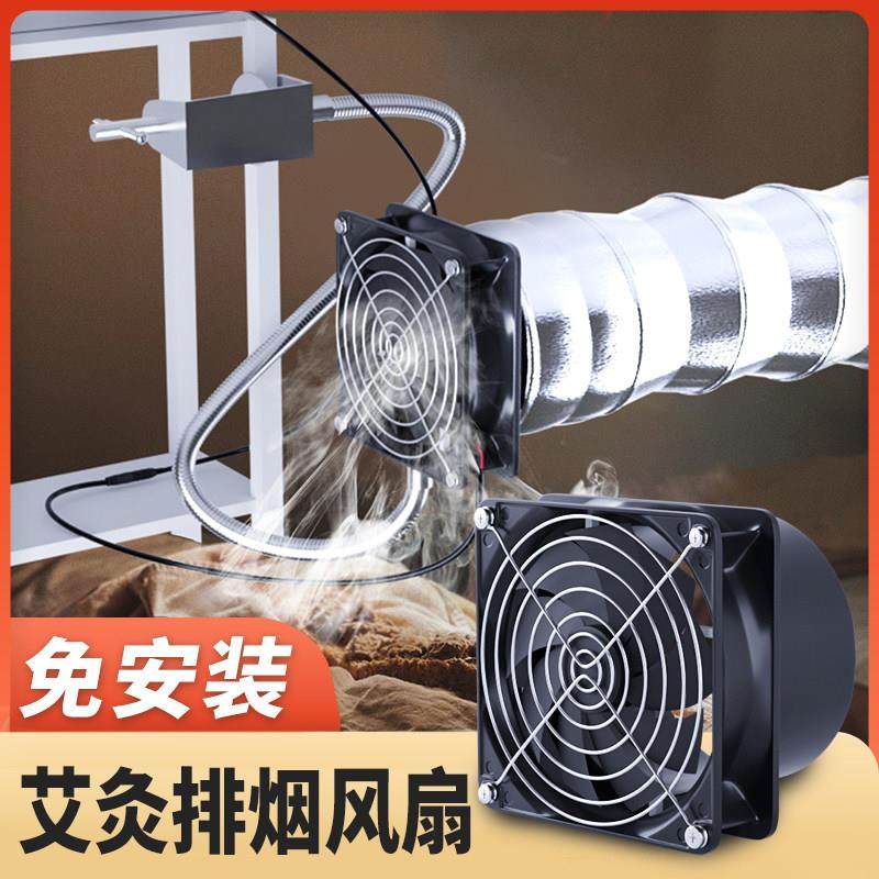 艾灸排烟机艾灸排风气扇管道吸除烟机器艾灸家用小型吸烟抽风扇