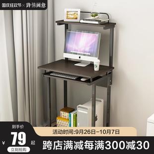 家用简约经济型学生卧室书架书桌组合省空间简易小桌子 电脑桌台式