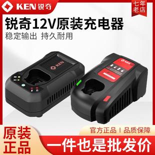 6412D充电器DC12LC 6012 ken锐奇锂电12V充电钻配件BL6212CB 7212