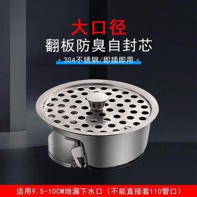 110管地漏防臭芯304大口径直排重力自封防堵防虫翻板下水道防臭器