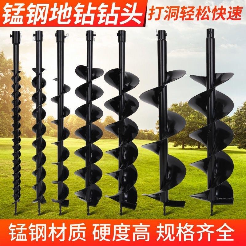 汽油地钻钻头打孔器桩挖坑机头打洞机杆电锤螺旋挖土大功率锰钢