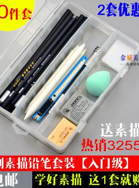 马利马可素描套装初学者漫画工具2B4B素描铅笔炭笔绘画纸速写板夹