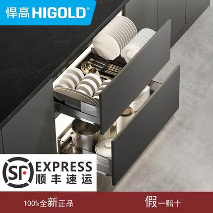 悍高HIGOLD橱柜拉篮希勒3.0厨房碗碟架抽屉式收纳内置调味料