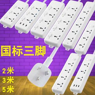 多功能USB插座独立开关插排英标港版 接线板欧标美标排插2米3米5米