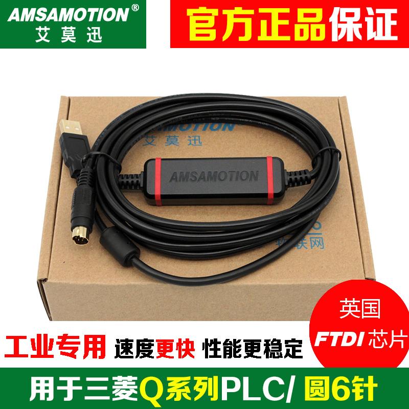 厂家直销 用于三菱Q系列plc编程电缆 USB-QC30R2 圆6针数据下载线