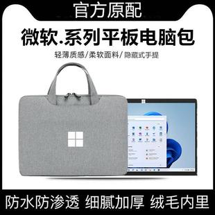 10平板电脑包10.5防水手提GO3 13寸微软Surface go4保护套收纳袋 Pro