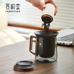 个人家用大容量水杯 言和堂玻璃泡茶杯过滤茶杯茶水分离办公室男士