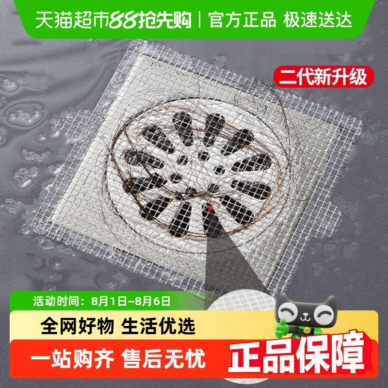 化妆室地漏过滤网一次性地漏贴拦发网下水道过滤器厨房防堵塞