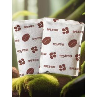 纯咖啡渣汽车用新车车内除甲醛除味吸去异味车载活性炭竹炭包