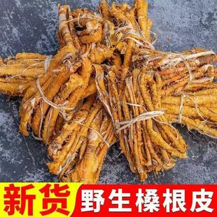 野生桑白皮正宗老桑树根皮防脱发野生天然晒干桑白皮洗头发桑根皮