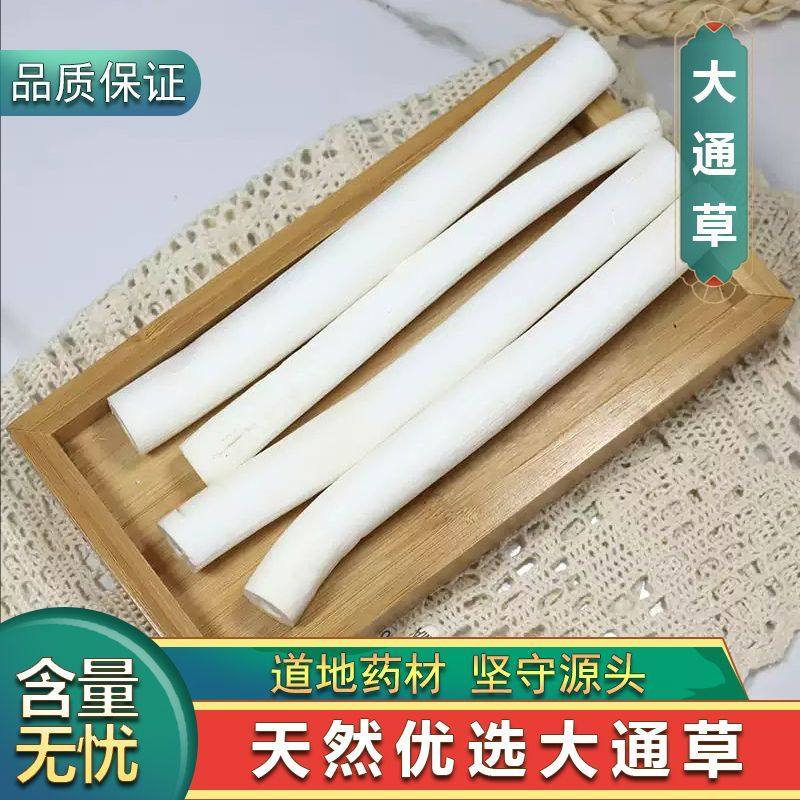 秦岭野生大通草煲下奶汤哺乳期可搭配王不留行路路通追奶神器,传统滋补营养品,其他药食同源食品,淘宝优惠券,粉丝福利购,淘宝优惠卷