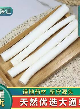 秦岭野生大通草煲下奶汤哺乳期可搭配王不留行路路通追奶神器
