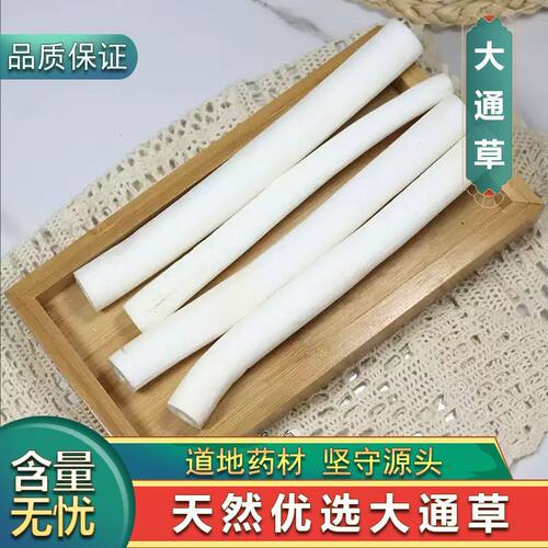 秦岭野生大通草煲下奶汤哺乳期可搭配王不留行路路通追奶神器