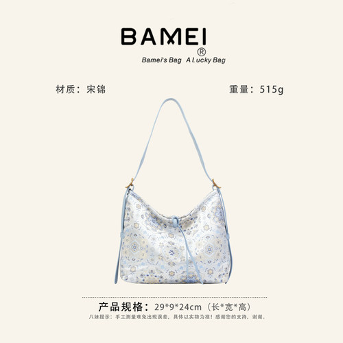 【八妹】8043-1（宽29高23cm） 单肩斜挎托特包