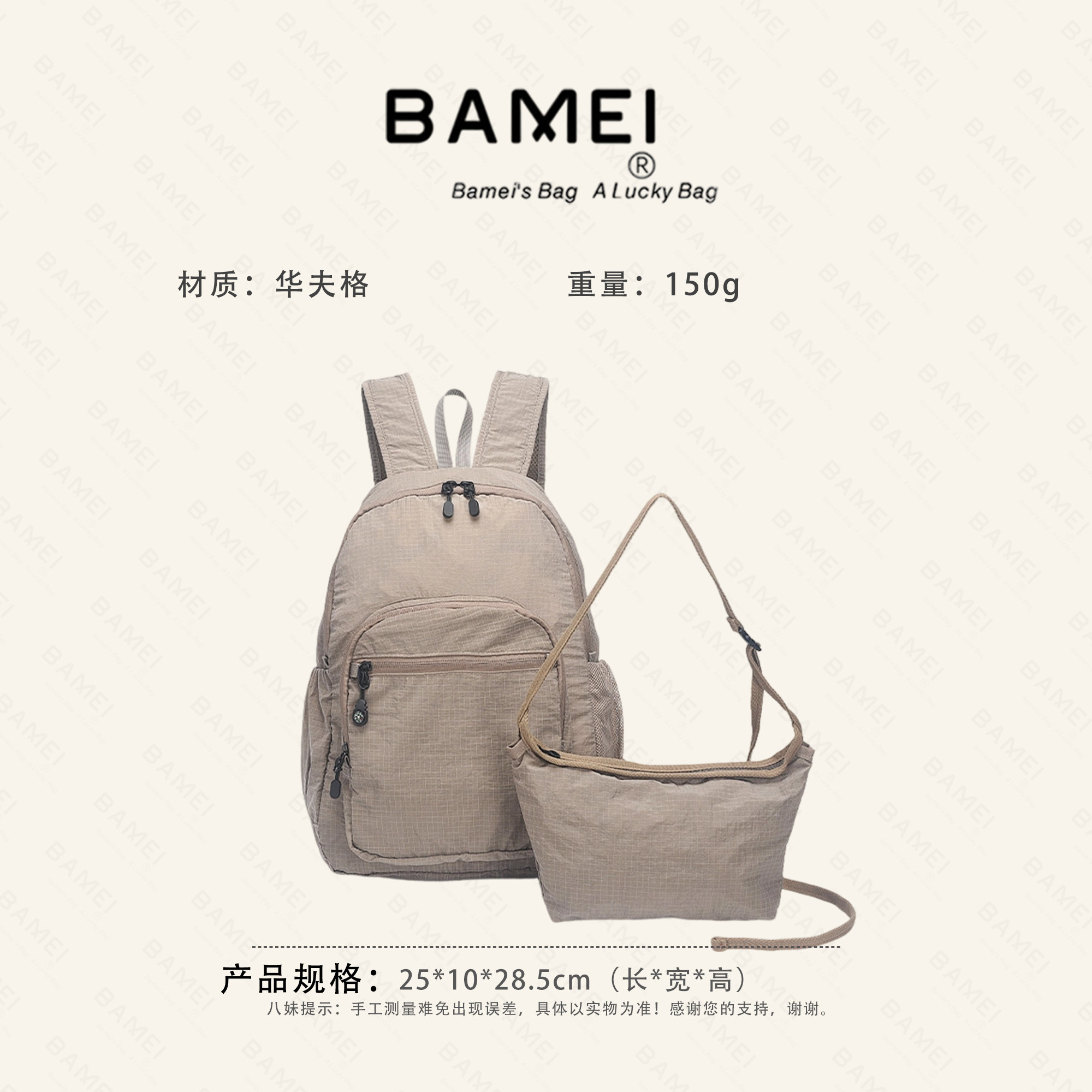 八妹23436大号春夏新款两件套男女双肩包收纳包运动休闲户外通勤