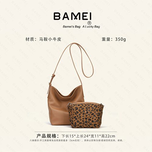 八妹X046百搭通勤水桶斜挎女包