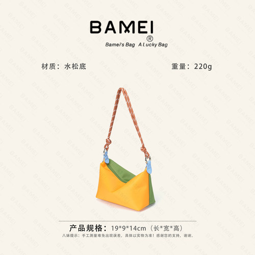 八妹单肩斜挎时尚可爱收纳包