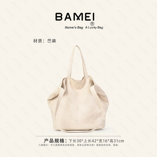 BAMEI苎麻手提单肩包时尚百搭
