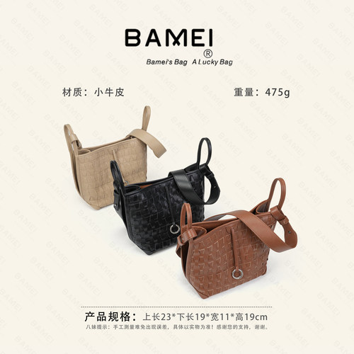 八妹编织牛皮腋下斜挎手提女包