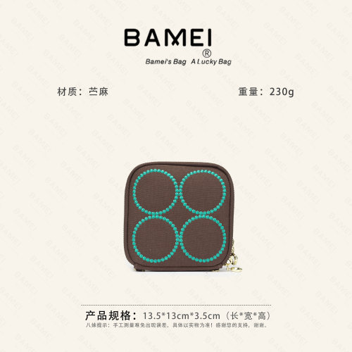 八妹多隔层内胆手拿首饰包