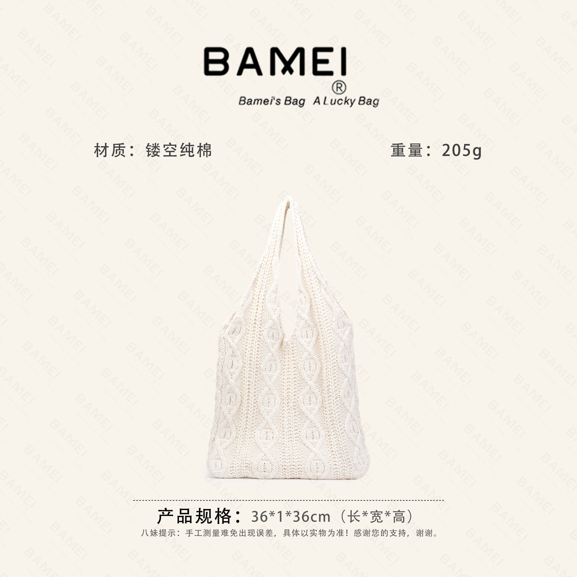 八妹镂空棉托特简约可爱女包单肩包手提包通勤百搭斜挎包手拎包26