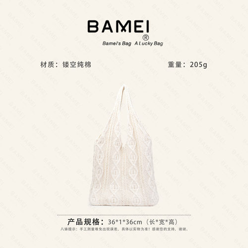 八妹 ·  镂空棉托特简约可爱女包单肩包