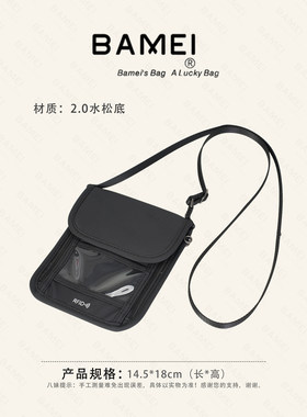 BAMEI 八妹 · 25137大号随身卡包收纳旅行证件包