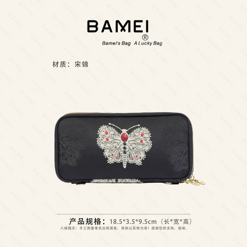 BAMEI新中式新国风钱包卡包